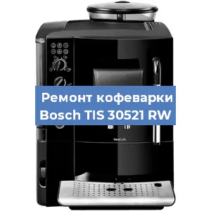 Чистка кофемашины Bosch TIS 30521 RW от накипи в Новосибирске